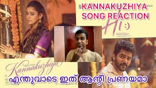 KANNAKUZHIYA SONG REACTION | NAYANTHARA | KEVIN | GV PRAKASH | JEN | VISHNU EDAVAN | @bogguveeyyy 