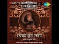 Bandhua Amar Chokhe Jal Enechhe Mp3 Song