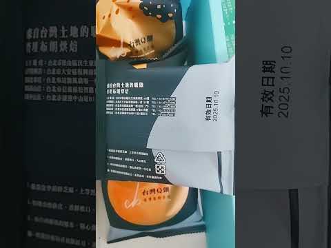 Chirle Brown 查理布朗烘焙 Q餅好吃 #food