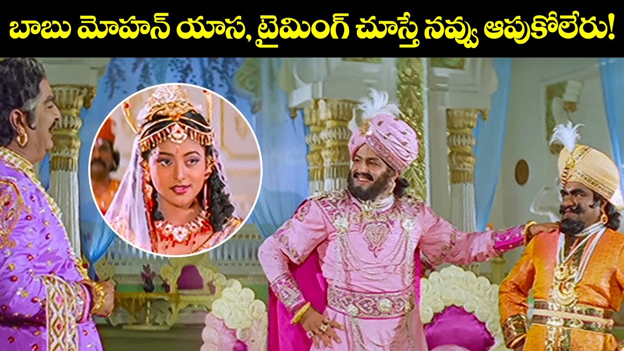 Balakrishna And Babu Mohan Comedy | Roja | Bhairava Dweepam Movie Scenes | Telugu Old Movies