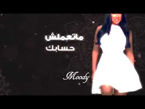 اغنيه حزينه متحلفش وخلاص قصر منة عطية
