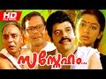 Malayalam Superhit Movie | Sasneham [ HD ] | Comedy Movie | Ft. Balachandra Menon, Shobana, Innocent