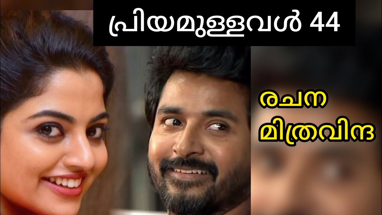 നാളത്തെ പുലരി..... അത് നമ്മൾക്ക് ഉള്ളത് ആണന്നേ...