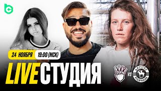 Евгений Савин х Варвара Шмыкова | Самая футбольная актриса в предматчевой студии КРАСАВЫ