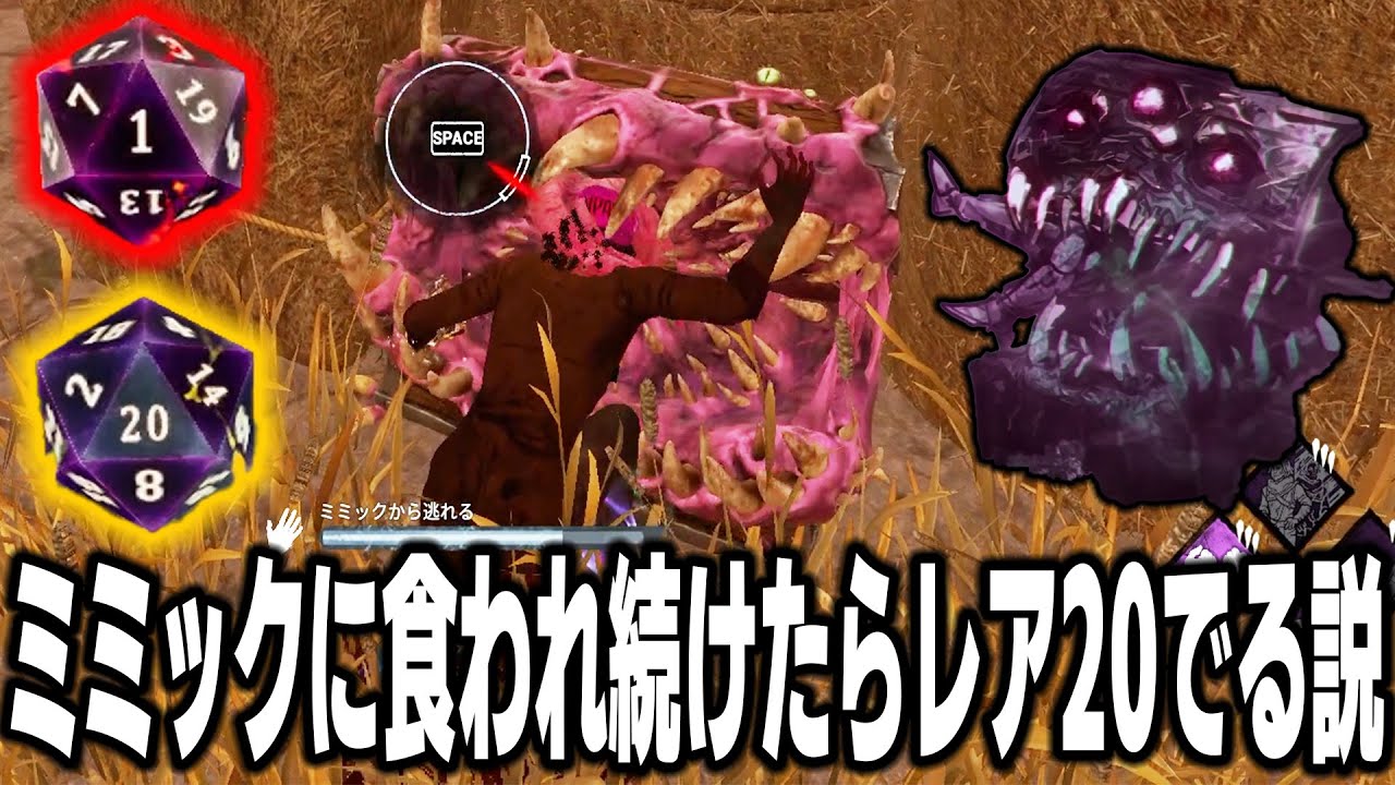 Even if the treasure chest is a Mimic, if you keep poking your