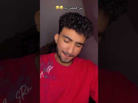 ترند جديد علي أغنيه إسماعيل الليثي كام مره أقول خلاص هيحس بيا فولو لايك اسماعيل الليثي
