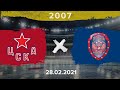 ЦСКА - Русь | 2007 | 28.02.21