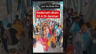 kedarnath dham live darshan #harharmahadev #kedarnath #jaimahakal #jaimatadi #video
