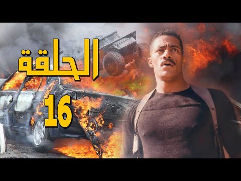 مسلسل محمد رمضان نسر الصعيد الحلقة السادسة عشر 