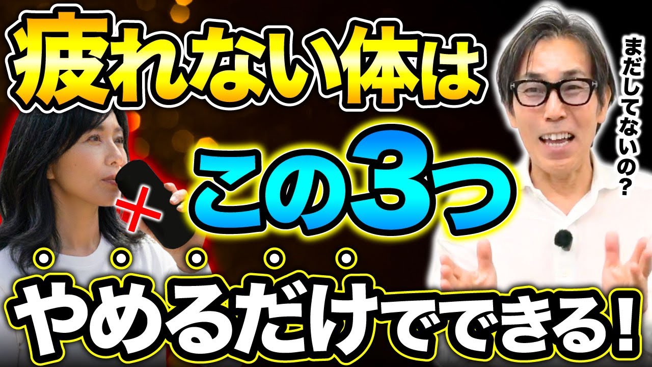 【99％の人が知らない疲労の正体】リンパケアで“疲れない体”を取り戻す方法を徹底解説します！