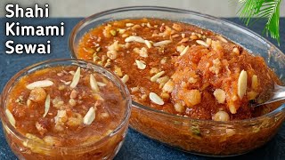 Old Traditional Way Of Making Kimami Seviyan That We Still Make At Home Kimami Seviyan Recipe