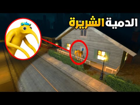 قاريز مود اذ شفت هذي الدمية خارج بيتك اهرب بسرعة   