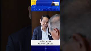 To Reach Its Full AI Potential, Thailand Needs Its Own Data Centers