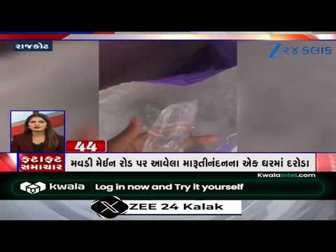 News Fatafat | Top News Stories From Gujarat: 23/10/2026 | Weather Forecast | Gujarat Politics