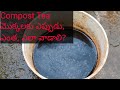 How to use compost tea on plants how to make and use compost tea how to use compost tea in garden