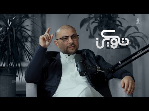 رؤيتي للقيادة مع الامين العام لهيئة التخصصات الصحية د ايمن عبده