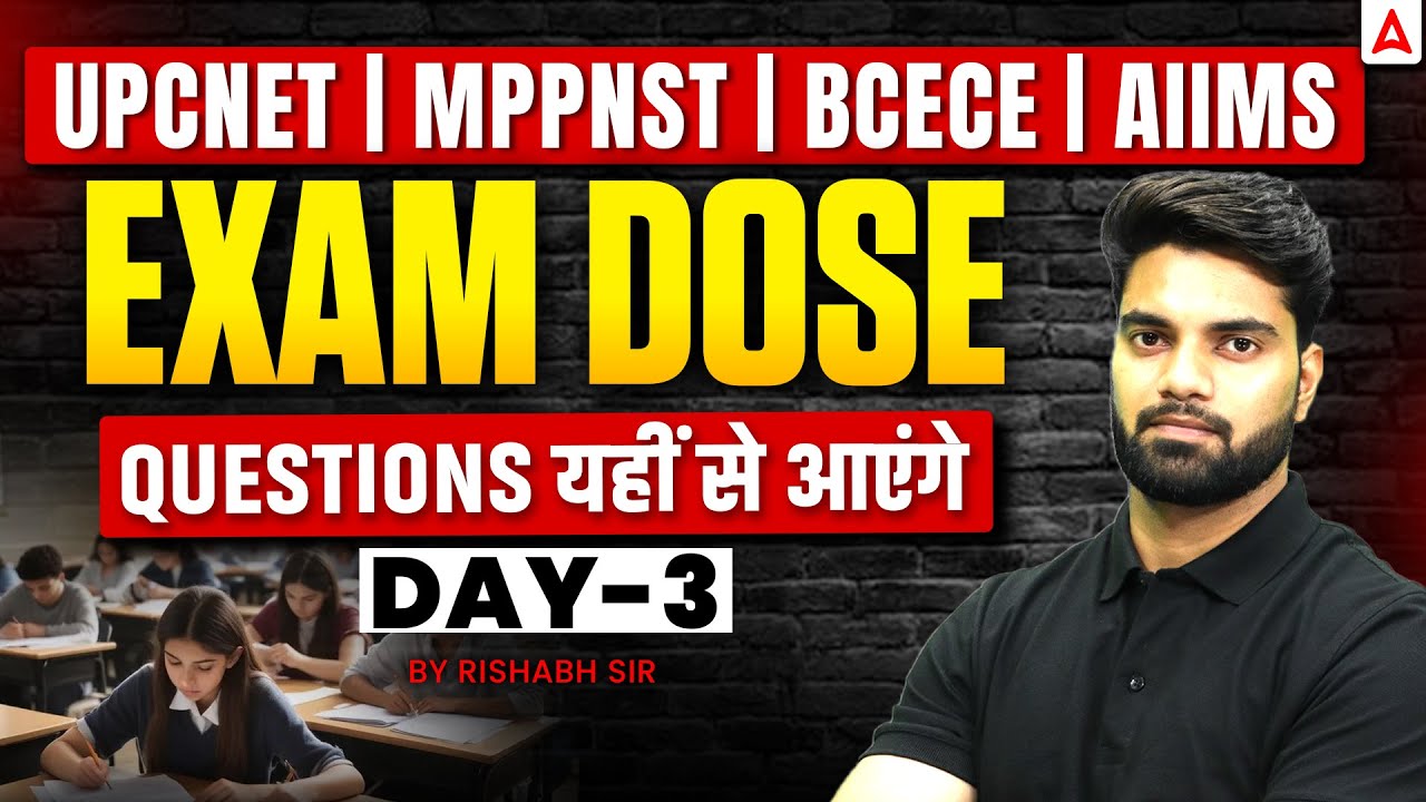 Exam Dose Day-3 🔥 Questions यहीं से आएंगे | UPCNET | MPPNST | BCECE | AIIMS