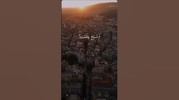 القرآن الكريم #اكسبلور #القران #راحة_نفسية #دويتو #duet