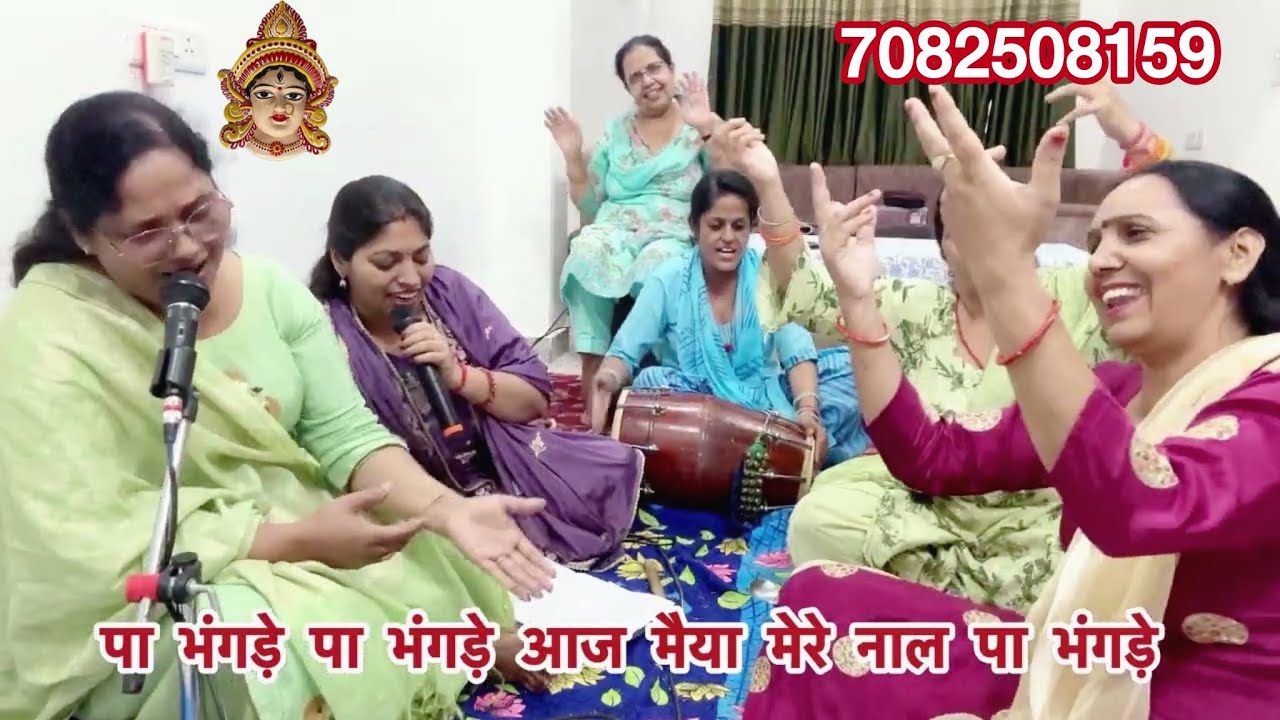 माता रानी का नाचने वाला भजन पा भंगडे पा भंगड़े अज मैया मेरे नाल पा भंगड़े 💃