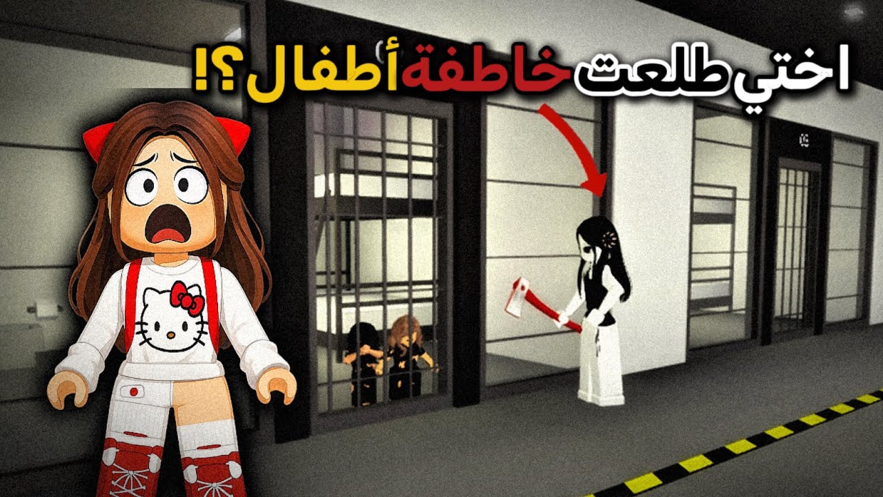 راقبت اختي في ماب البيوت ما توقعت إنها كذا😱…