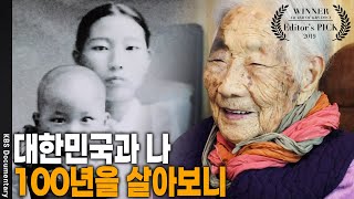 개인은 역사에 어떻게 적응하고 역사는 개인에 어떻게 작용했을까 [Editor's PICK] | KBS 20190314 방송