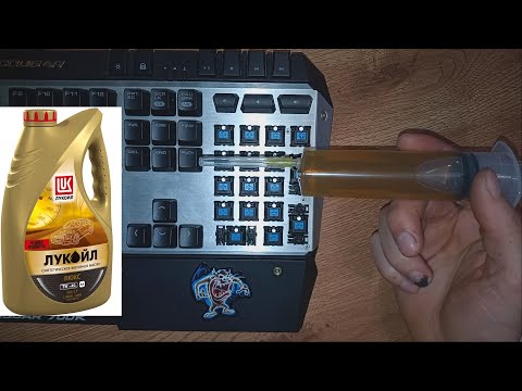 Смазал механическую клавиатуру автомобильным маслом!