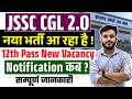 JSSC CGL New Vacancy Update | Notification कब ? JSSC 12th Pass New Vacancy ?