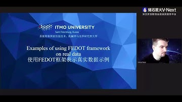 Automated machine learning framework FEDOT / 生成式自动机器学习系统.