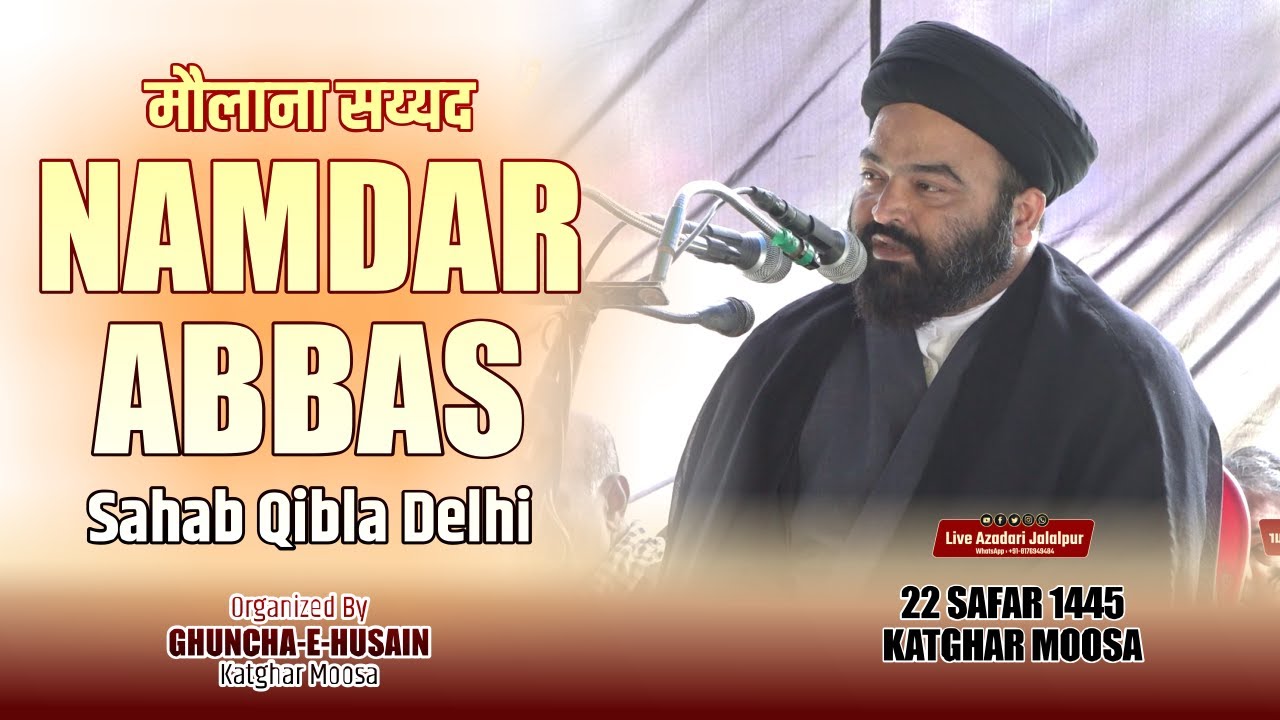 Maulana Syed Namdar Abbas 2024 | Juloose Amari 22 Safar Katghar Moosa Ambedkar Nagar