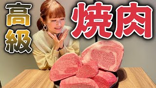 術後、ついに焼肉再開できました！【高級焼肉】