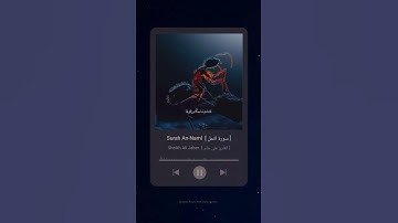 #سورة_النمل #علي_جابر #القرآن_الكريم #surah_annaml #alijaber #quran #explore #deen #muslim #tiktok