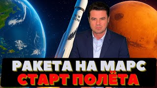 Объект Земли летит на Марс. Конфликт в Западном Полушарии. Эвакуация в Калифорнии.