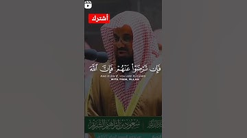 #الشيخ سعود الشريم #تلاوة_هادئة #السعودية #مصر #الجزائر #التوحيد_أولا_عباد_الله #تلاوة_خاشعة