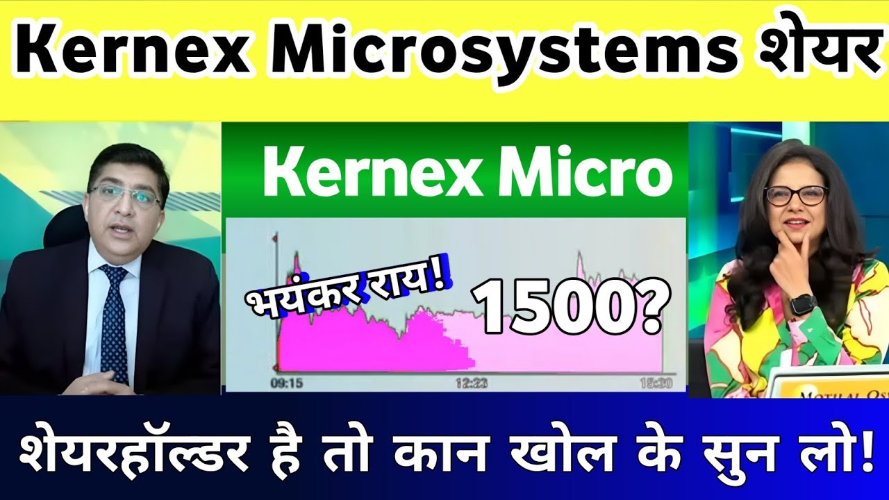 kernex microsystems latest news | kernex microsystems share analysis | kernex microsystems share