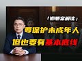 不是我們變壞了,而是壞人成年了。看清現實,別被傷害 #成年人 #扎心真相 #社会异化 #人性阴暗 #警惕