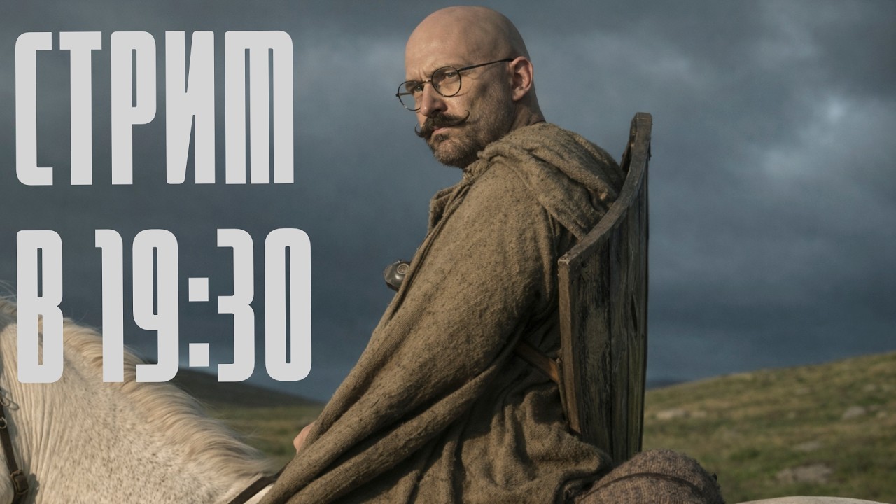 Домашний сыч в прямом эфире №11 || СТРИМ