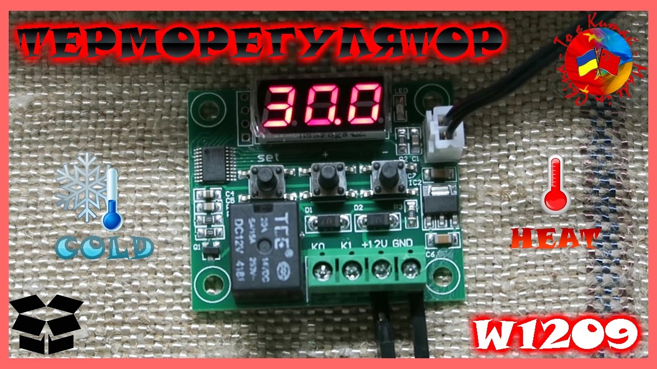 Программируемый терморегулятор W1209 / Электронный термостат / обзор ...