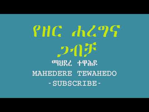 ቪዲዮ: ከወንድ የዘር ፍርስራሽ ሴት እንዴት እንደሚነግር