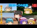 【ゆっくり茶番劇】ぷにゆっくりの逆襲3話動き出したゆっくり達