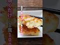 【水切り不要】混ぜて焼くだけでガチで旨い「やみつきじゃがいも豆腐餅」の作り方 #料理 #簡単レシピ