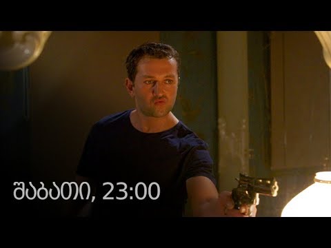 [პრომო] ჩემი ცოლის დაქალები - სეზ 12 სერ 2