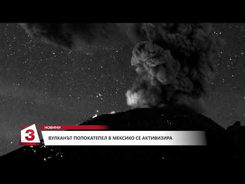 Видео: Вулканът Попокатепел отново беше избран от НЛО - Алтернативен изглед