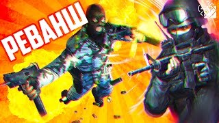 Гагатун против Своти в Counter-Strike: Global Offensive - РЕВАНШ!