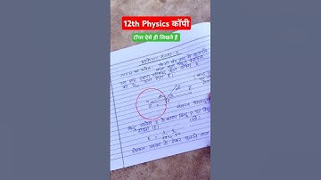 Physics copy writing tricks 🔥 #boardexam2025 #toppergalaxy #upboardexam2025
