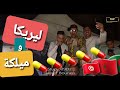 الاغنية المنتضرة لشاب عدولة ومزور شركتنا ماشية ليريكا وميلكة 