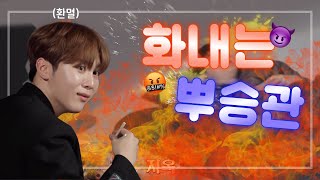 Miniatura de "[세븐틴] 승관의 환멸모먼트 (귀여움은 덤)"