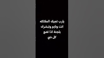 احترم القرآن الكريم دقيقة