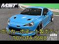MST ポリカーボネートボディ 86RB リリース