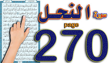 سورة النحل صفحة 270