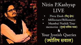 Astrology Discussion with Nitin P.Kashyap | Nitin Kashyap Wednesday LIVE | ज्योतिष प्रश्न